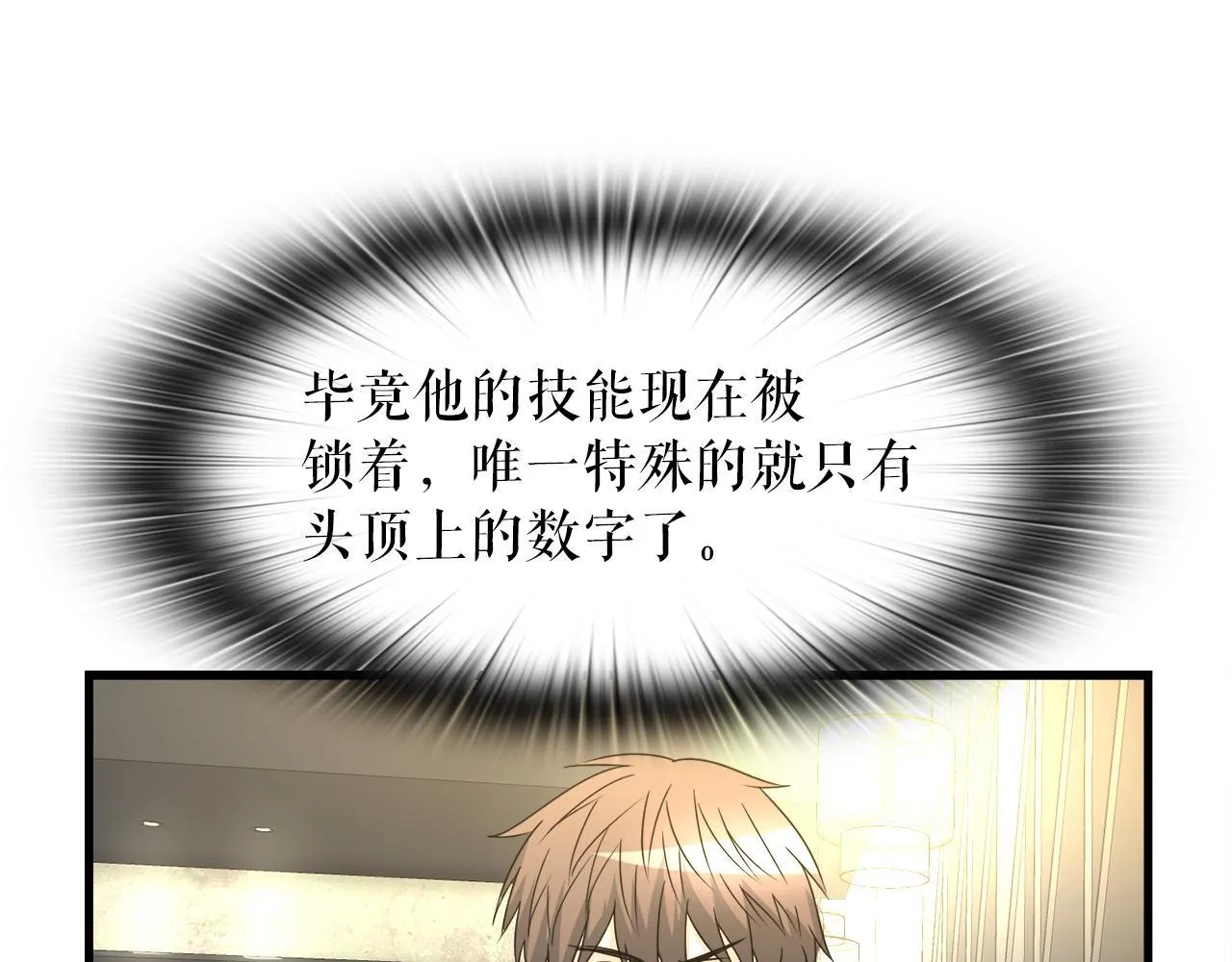 第15话 拙劣的剧本 第107页