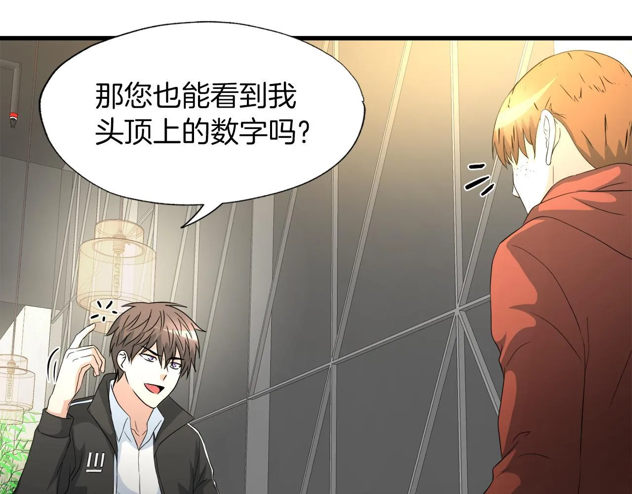 第15话 拙劣的剧本 第109页