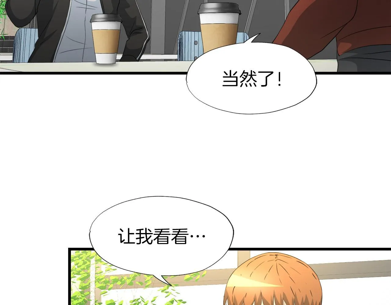 第15话 拙劣的剧本 第110页