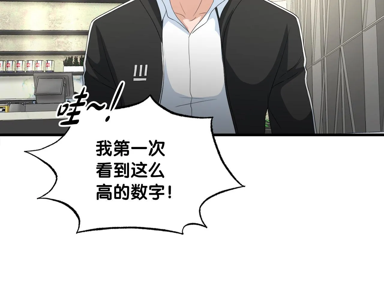 第15话 拙劣的剧本 第113页