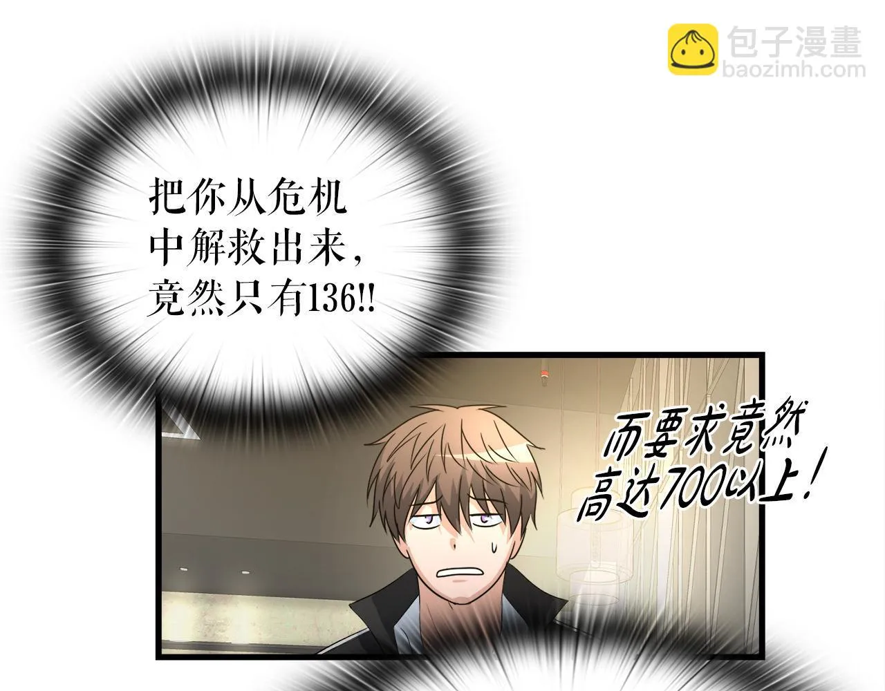 第15话 拙劣的剧本 第114页