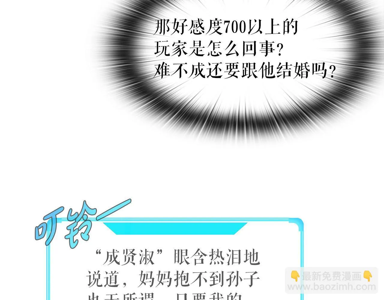 第15话 拙劣的剧本 第115页