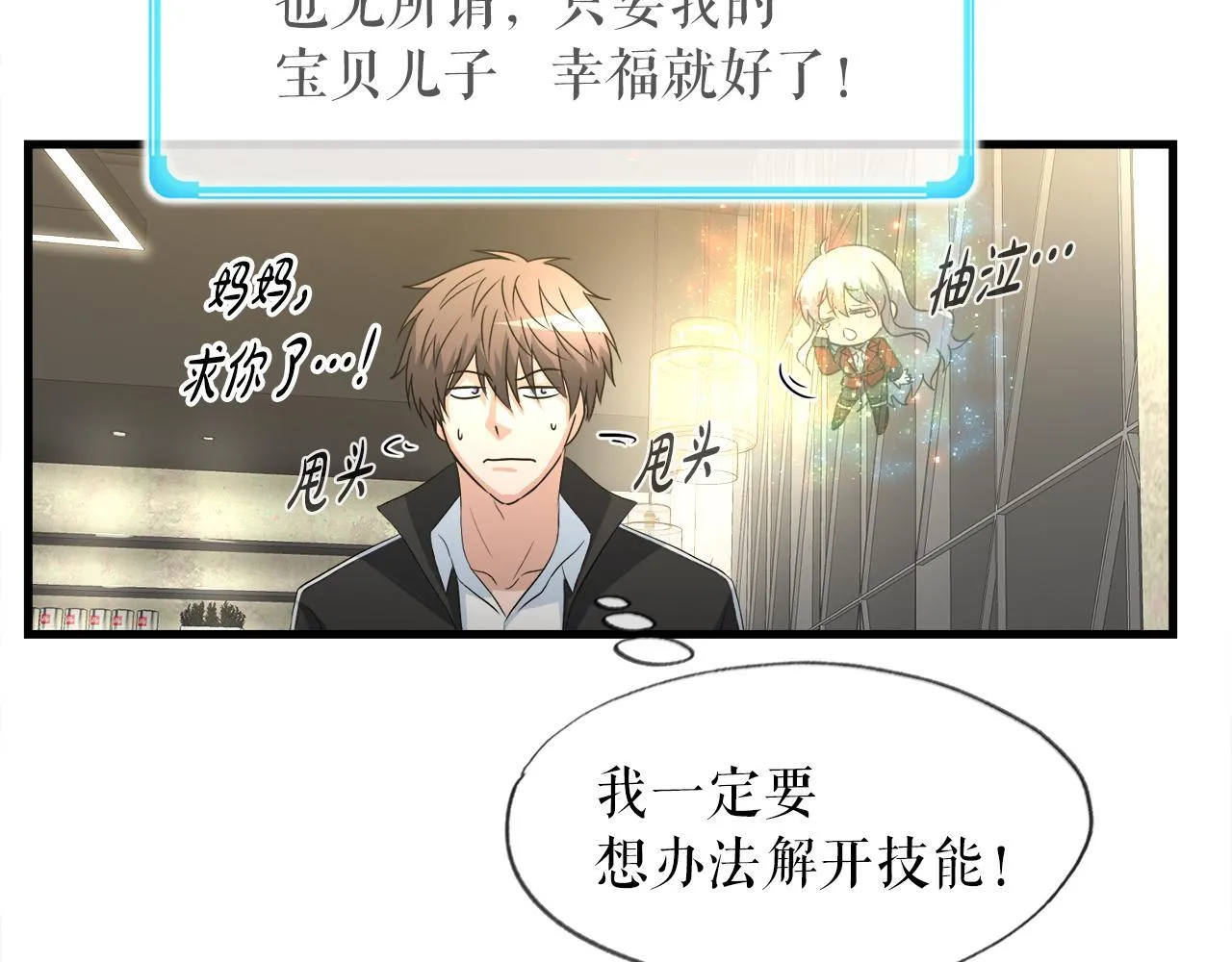 第15话 拙劣的剧本 第116页