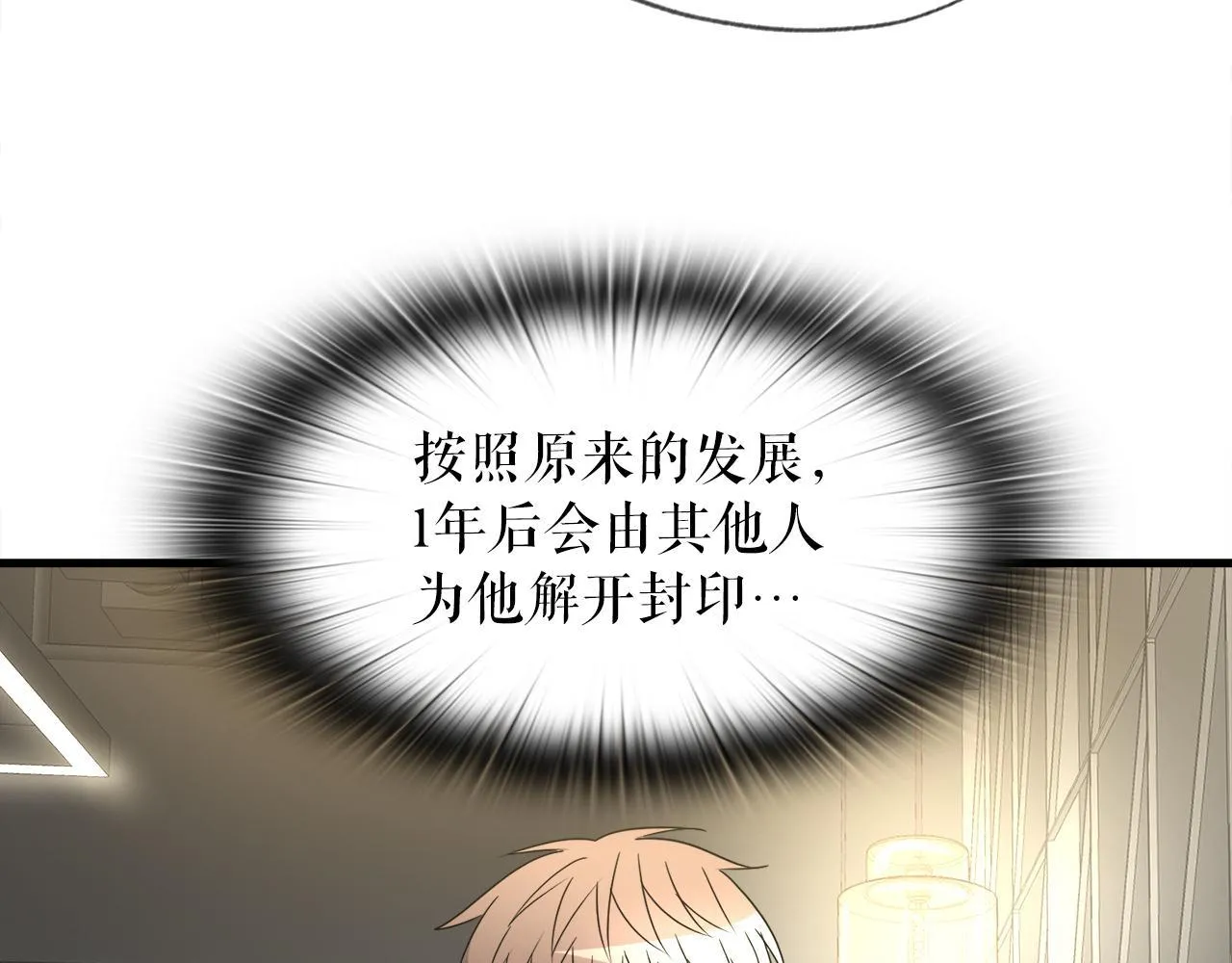 第15话 拙劣的剧本 第117页