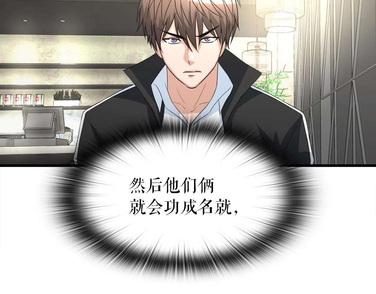 第15话 拙劣的剧本 第118页