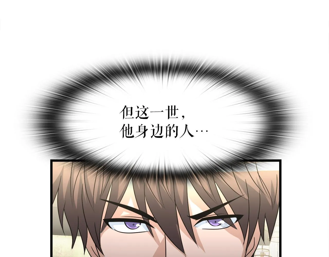 第15话 拙劣的剧本 第119页