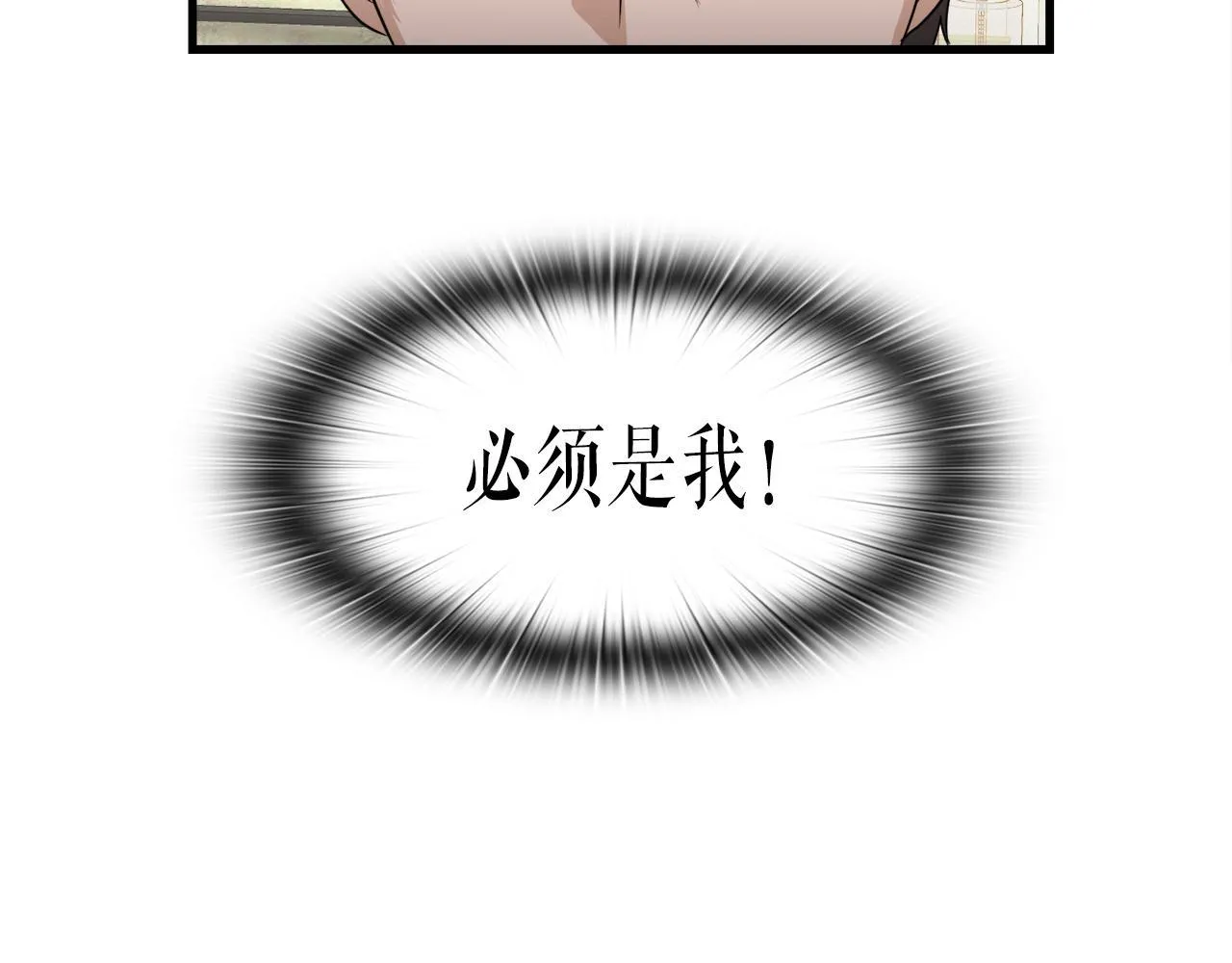 第15话 拙劣的剧本 第120页