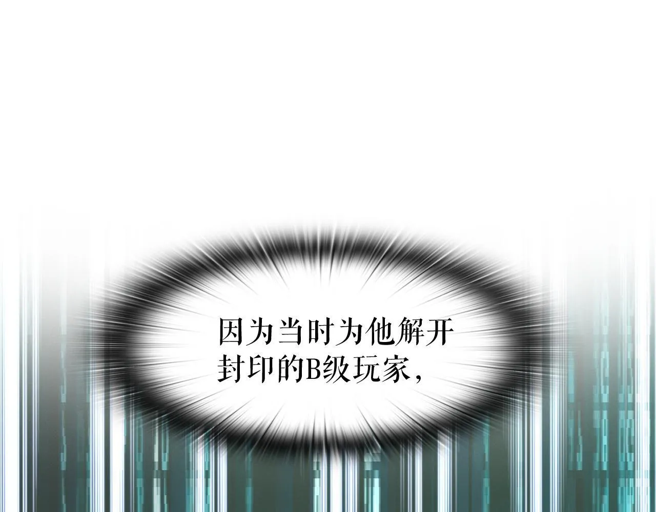 第15话 拙劣的剧本 第122页