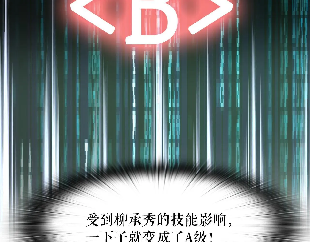 第15话 拙劣的剧本 第124页