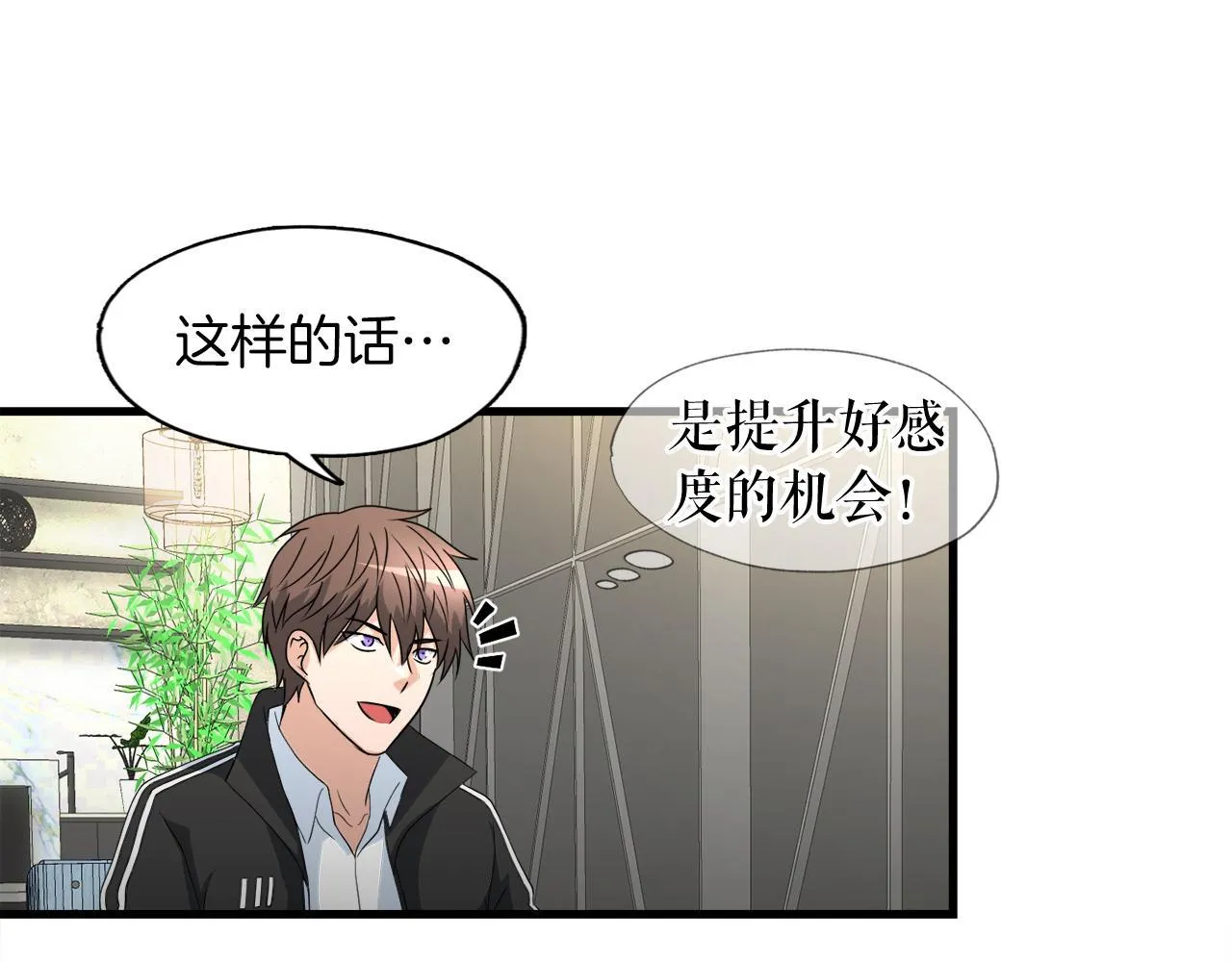 第15话 拙劣的剧本 第128页