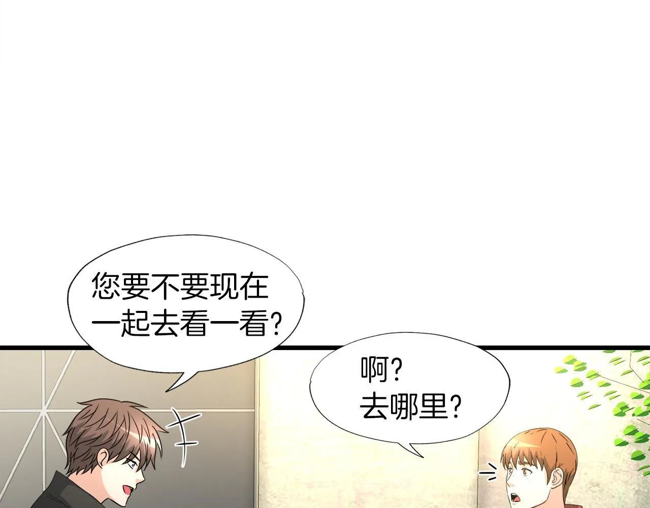 第15话 拙劣的剧本 第129页