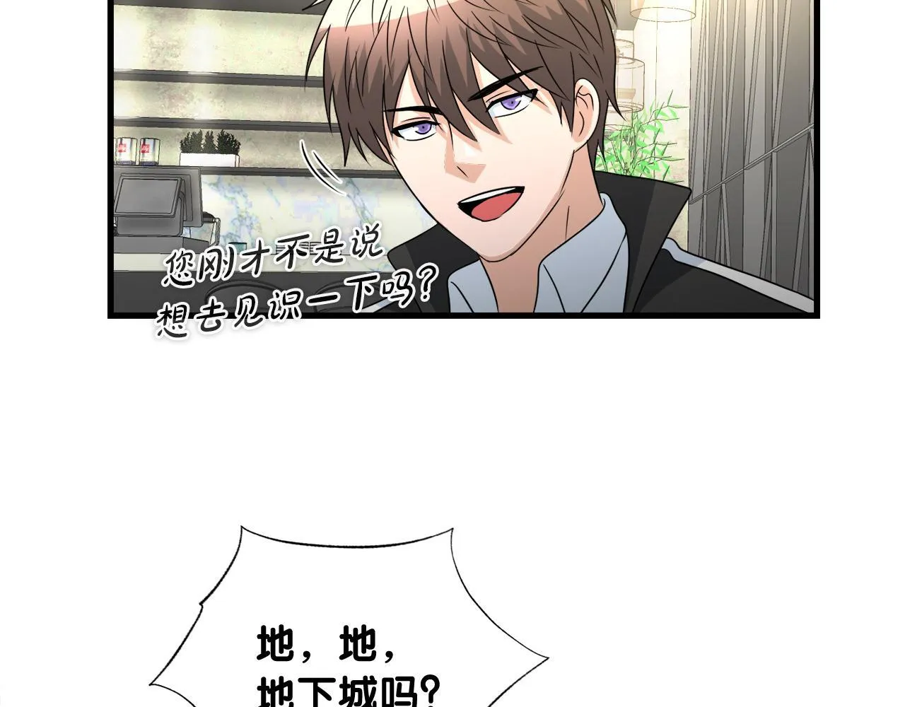 第15话 拙劣的剧本 第131页