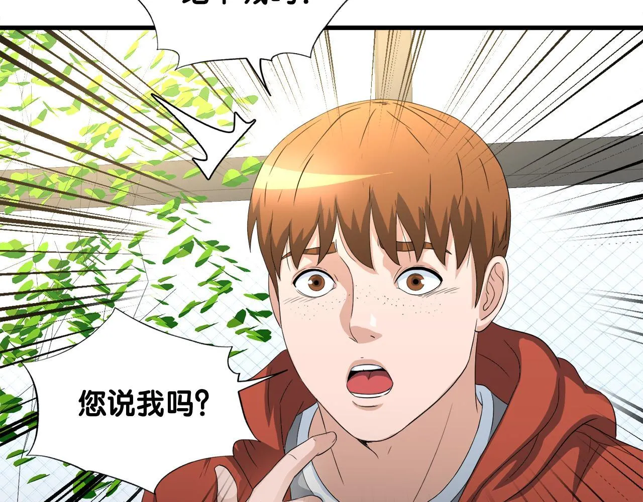 第15话 拙劣的剧本 第132页