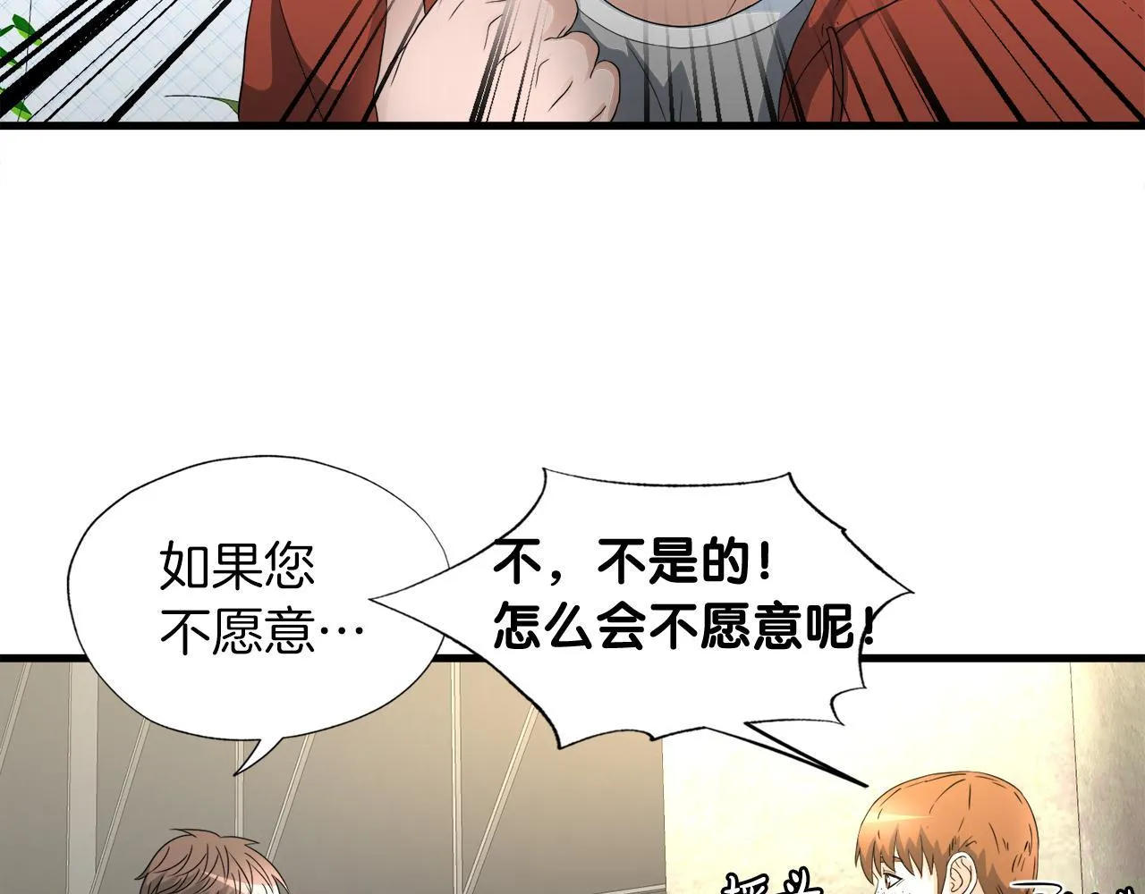第15话 拙劣的剧本 第133页