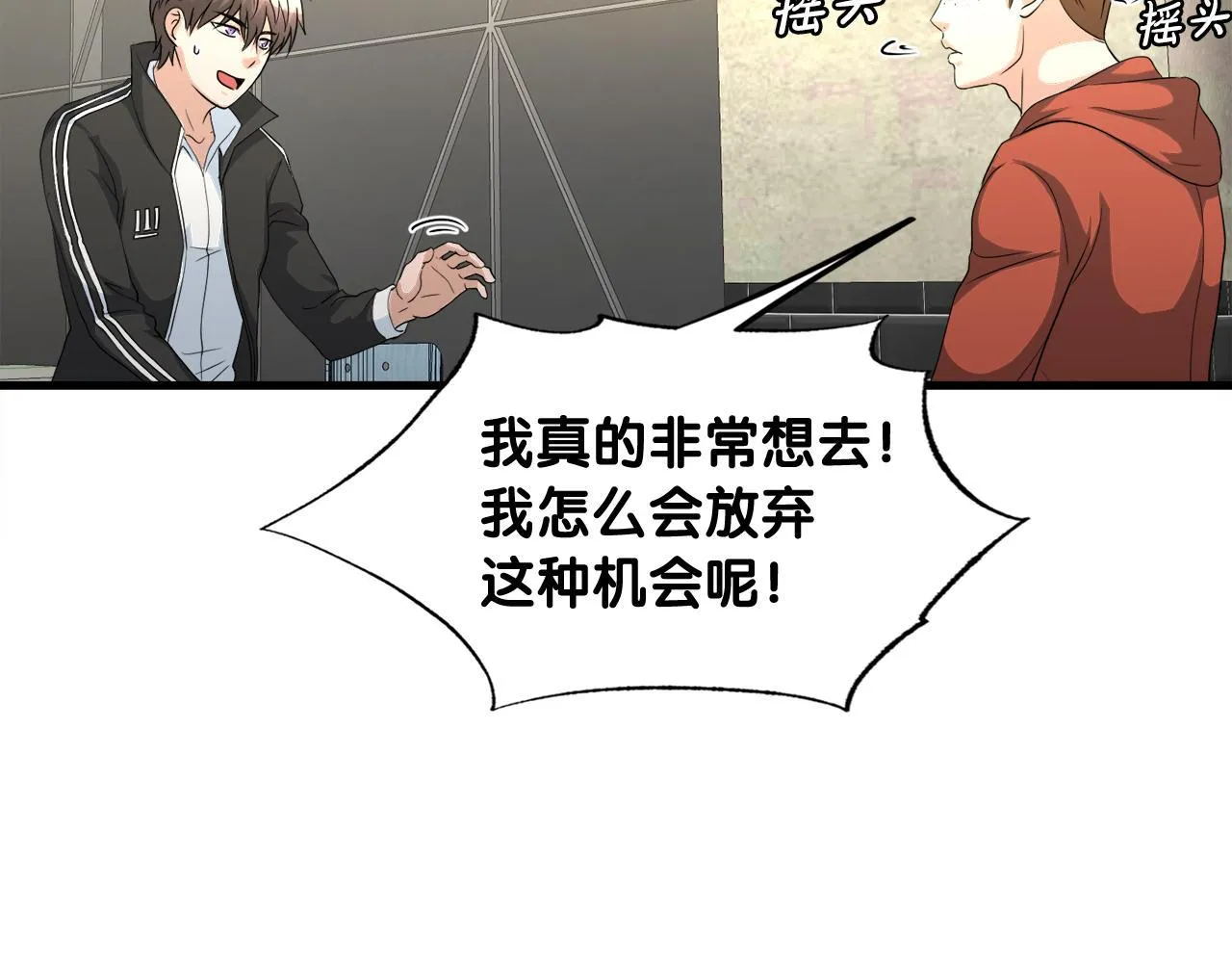 第15话 拙劣的剧本 第134页