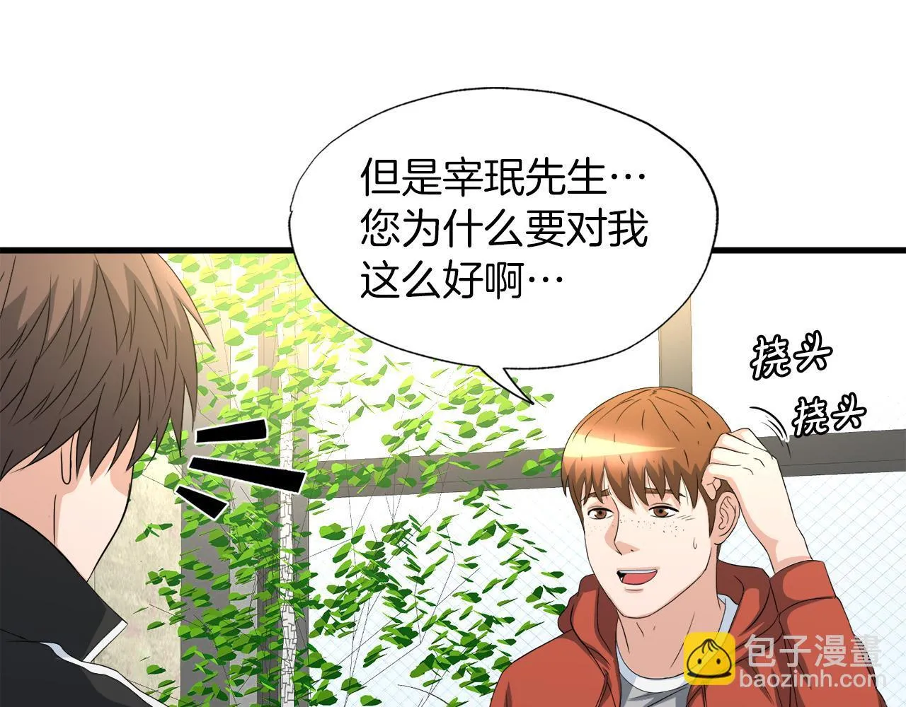 第15话 拙劣的剧本 第135页