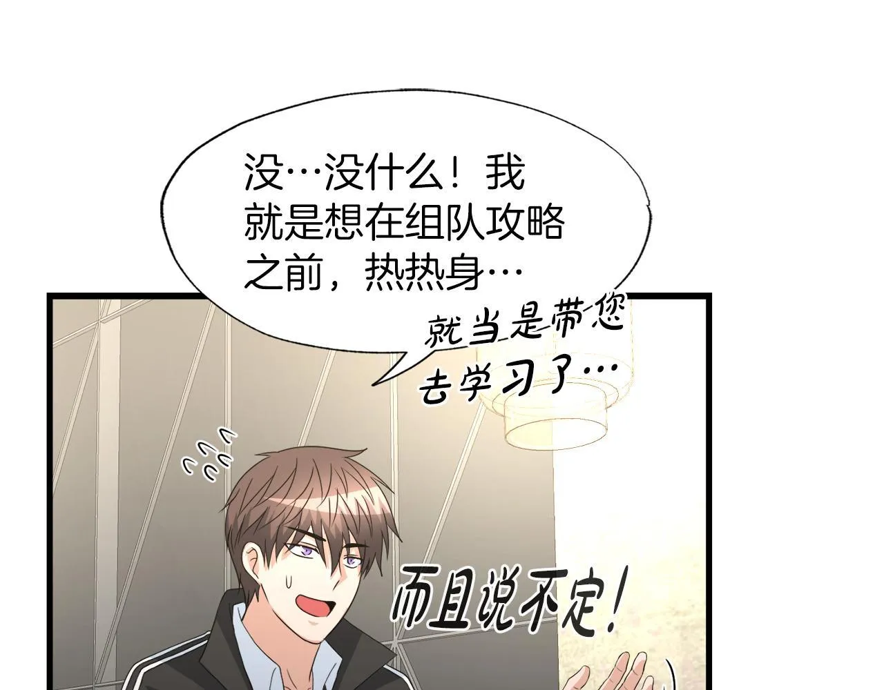 第15话 拙劣的剧本 第137页