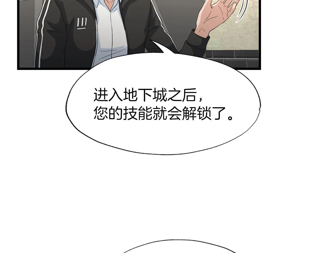 第15话 拙劣的剧本 第138页