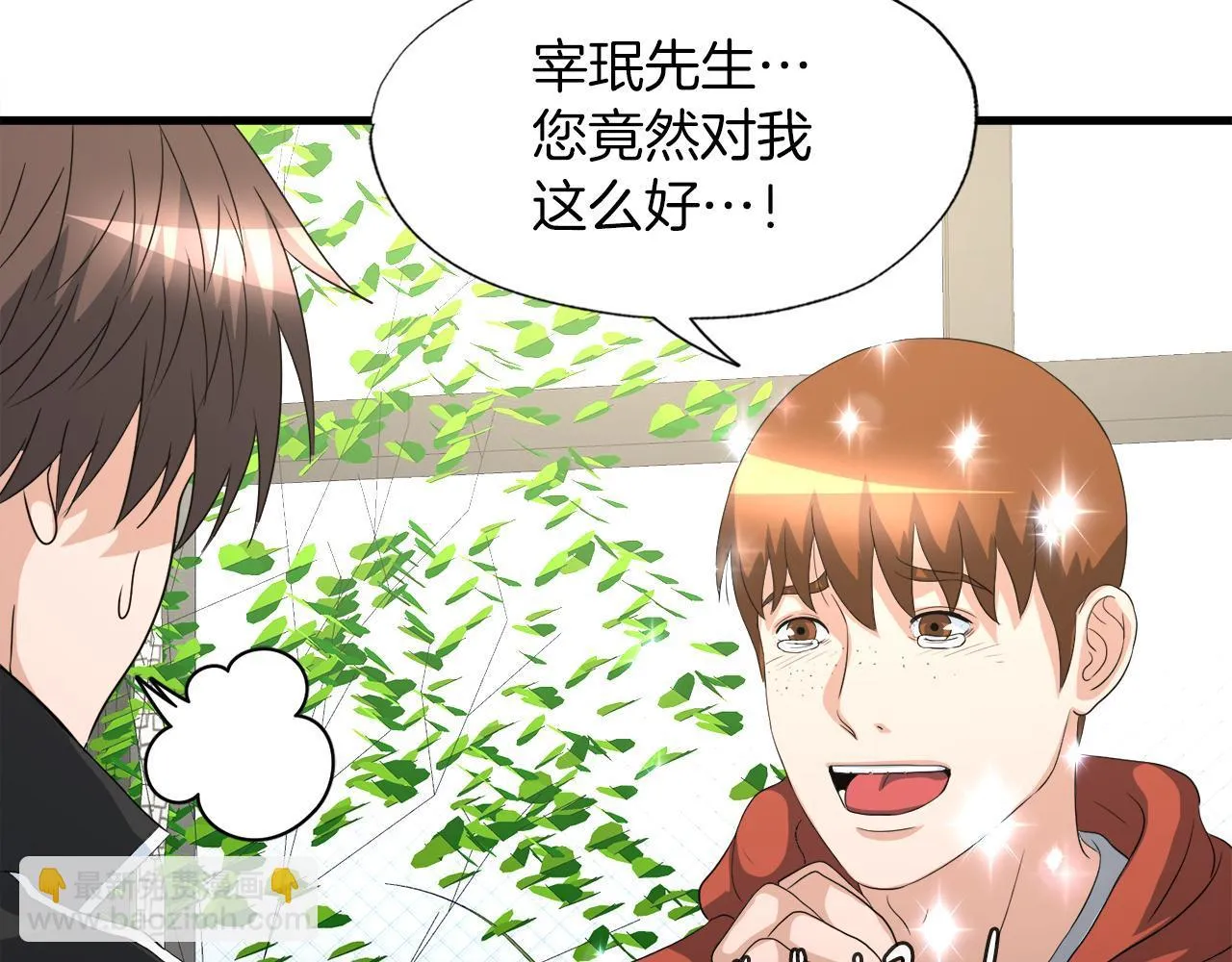 第15话 拙劣的剧本 第139页