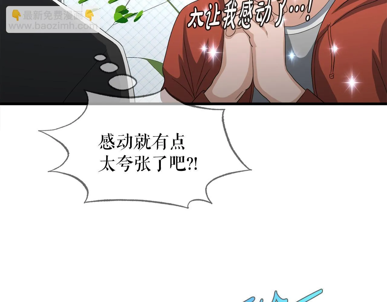 第15话 拙劣的剧本 第140页