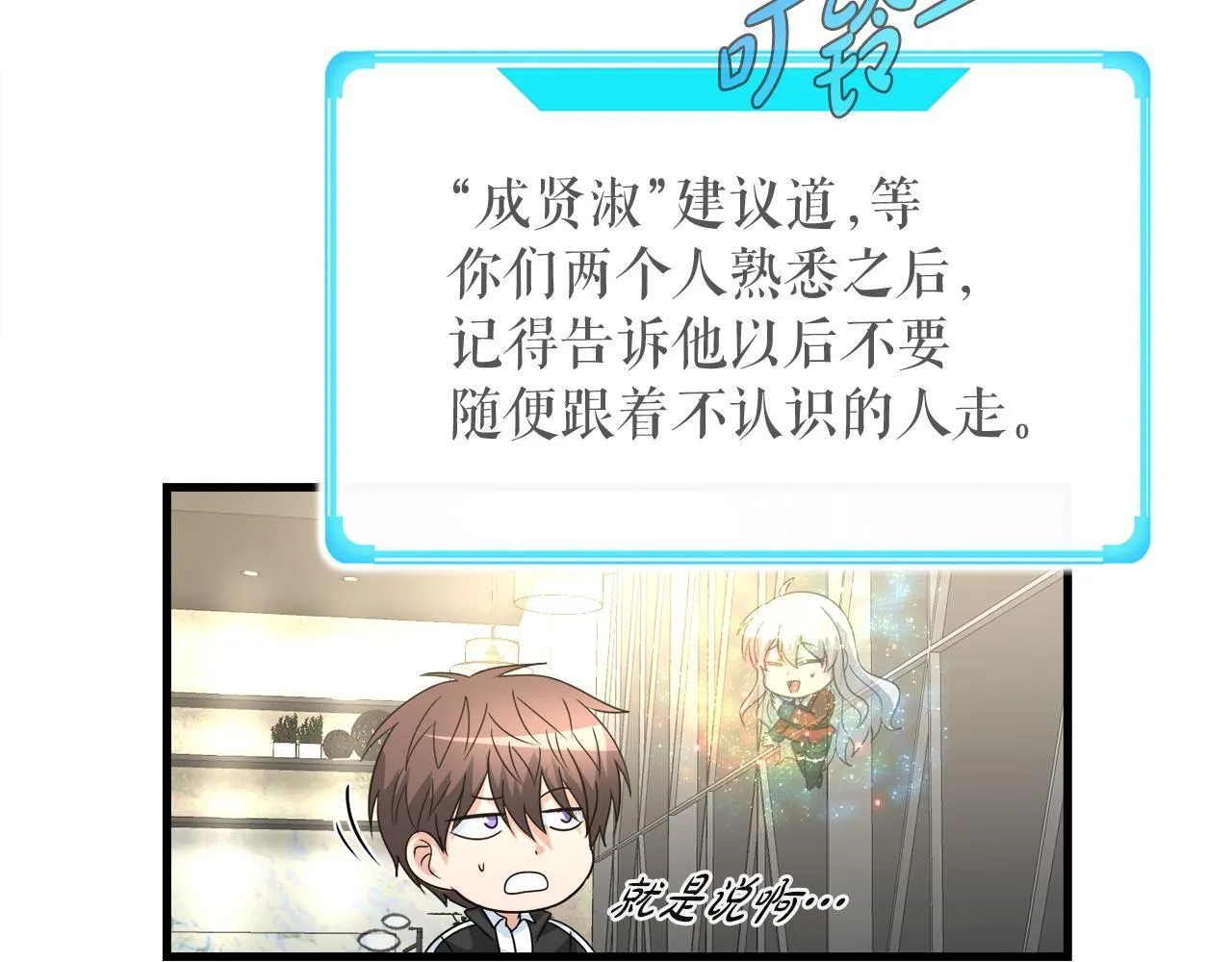 第15话 拙劣的剧本 第141页