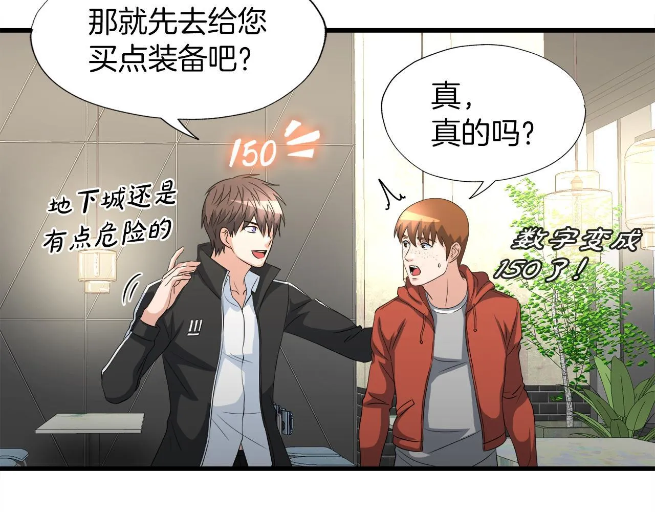 第15话 拙劣的剧本 第144页