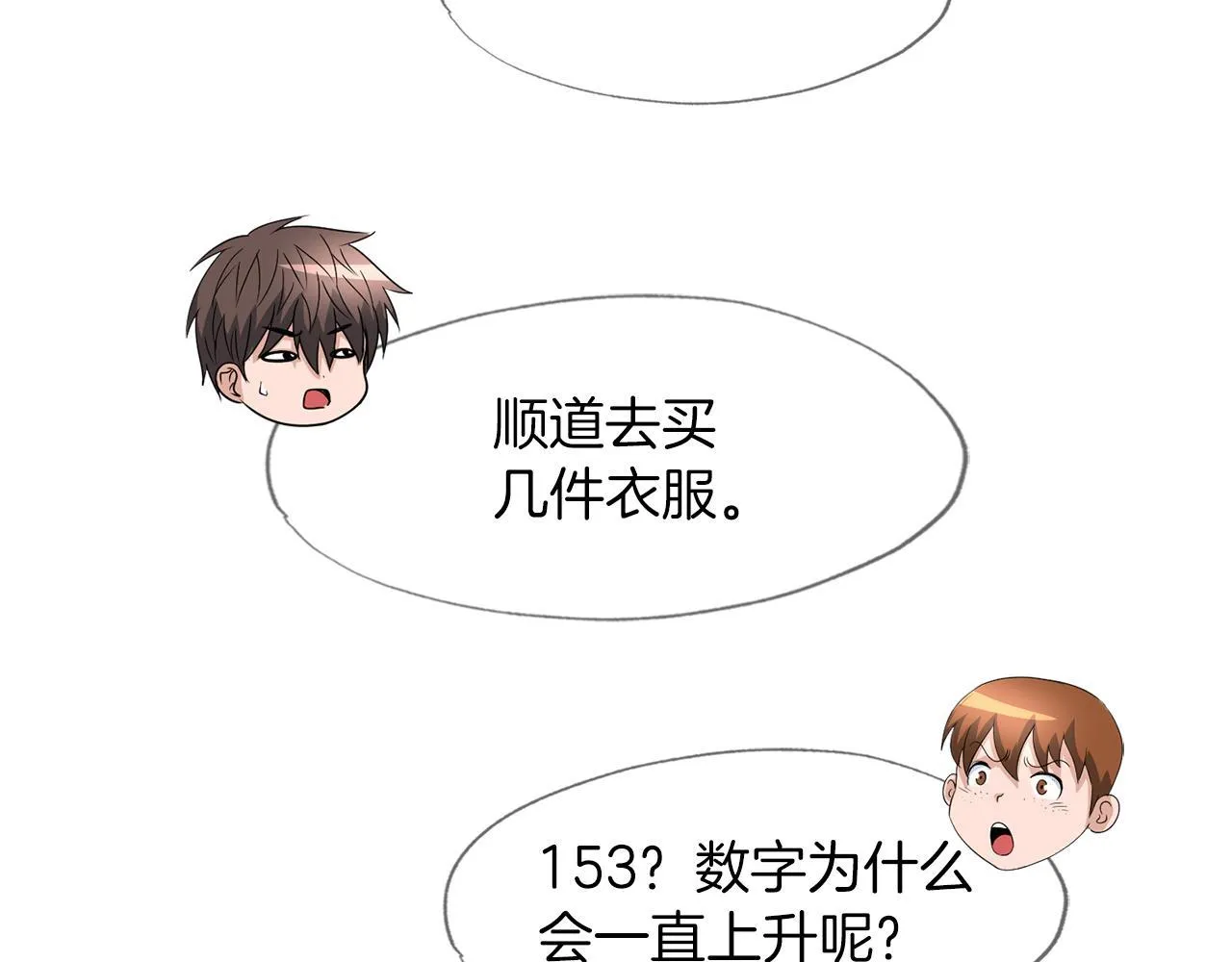第15话 拙劣的剧本 第146页