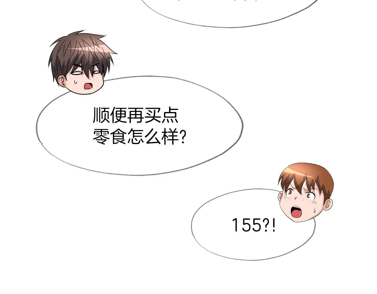 第15话 拙劣的剧本 第147页