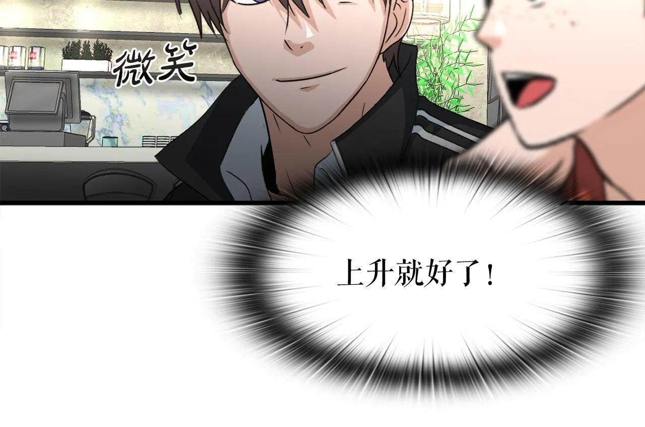 第15话 拙劣的剧本 第150页