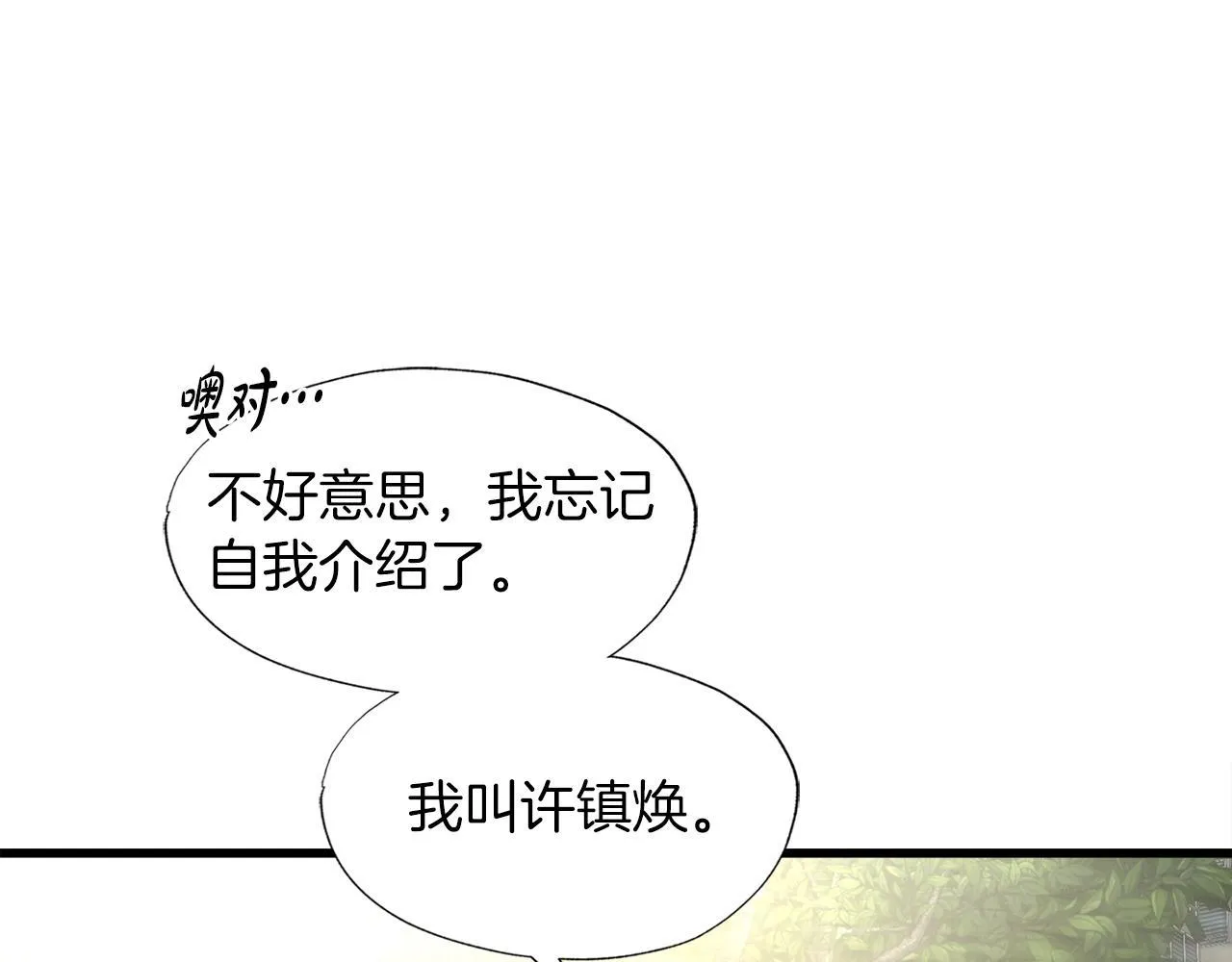 第12话 地下城爆发事件 第1页