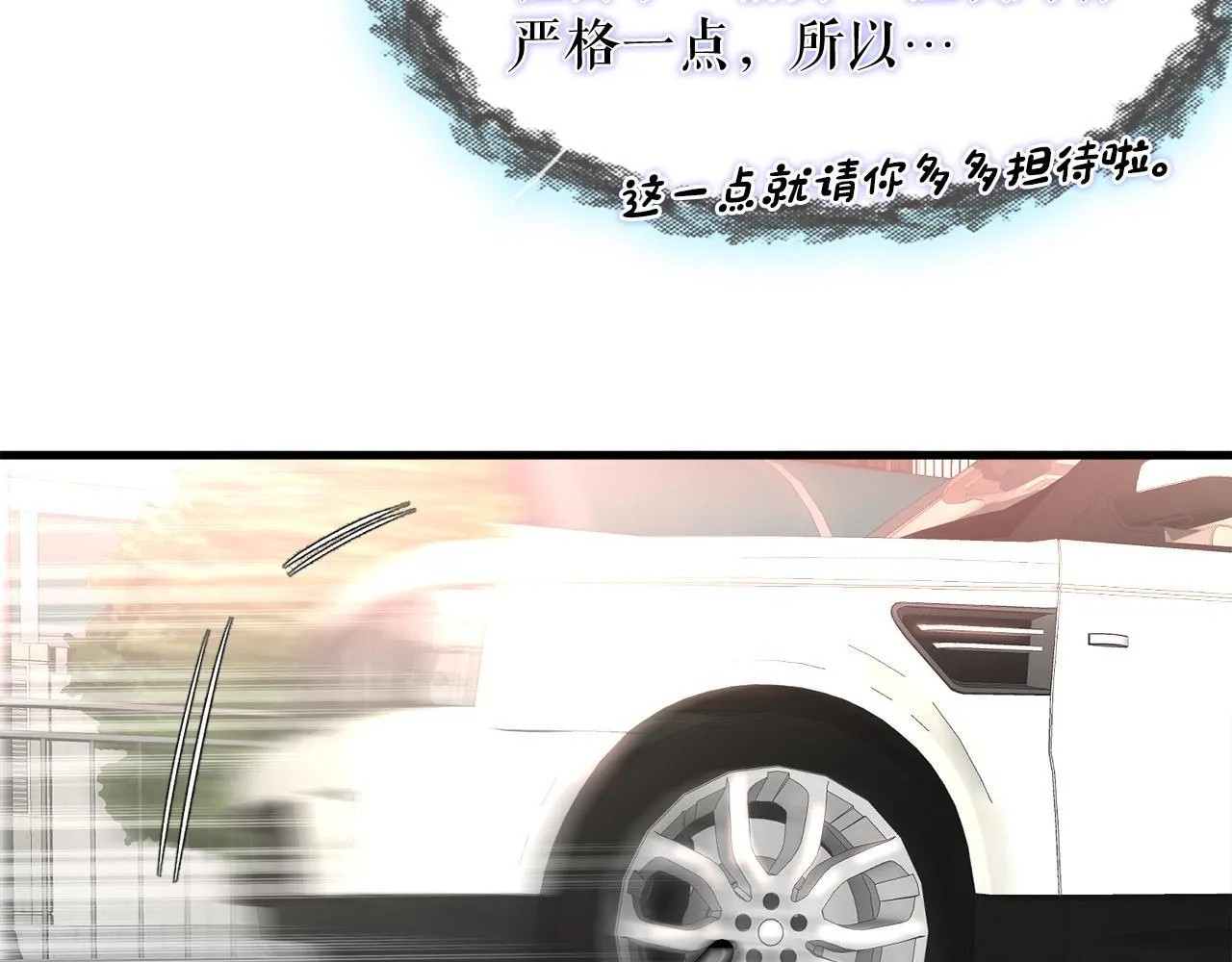 第12话 地下城爆发事件 第12页