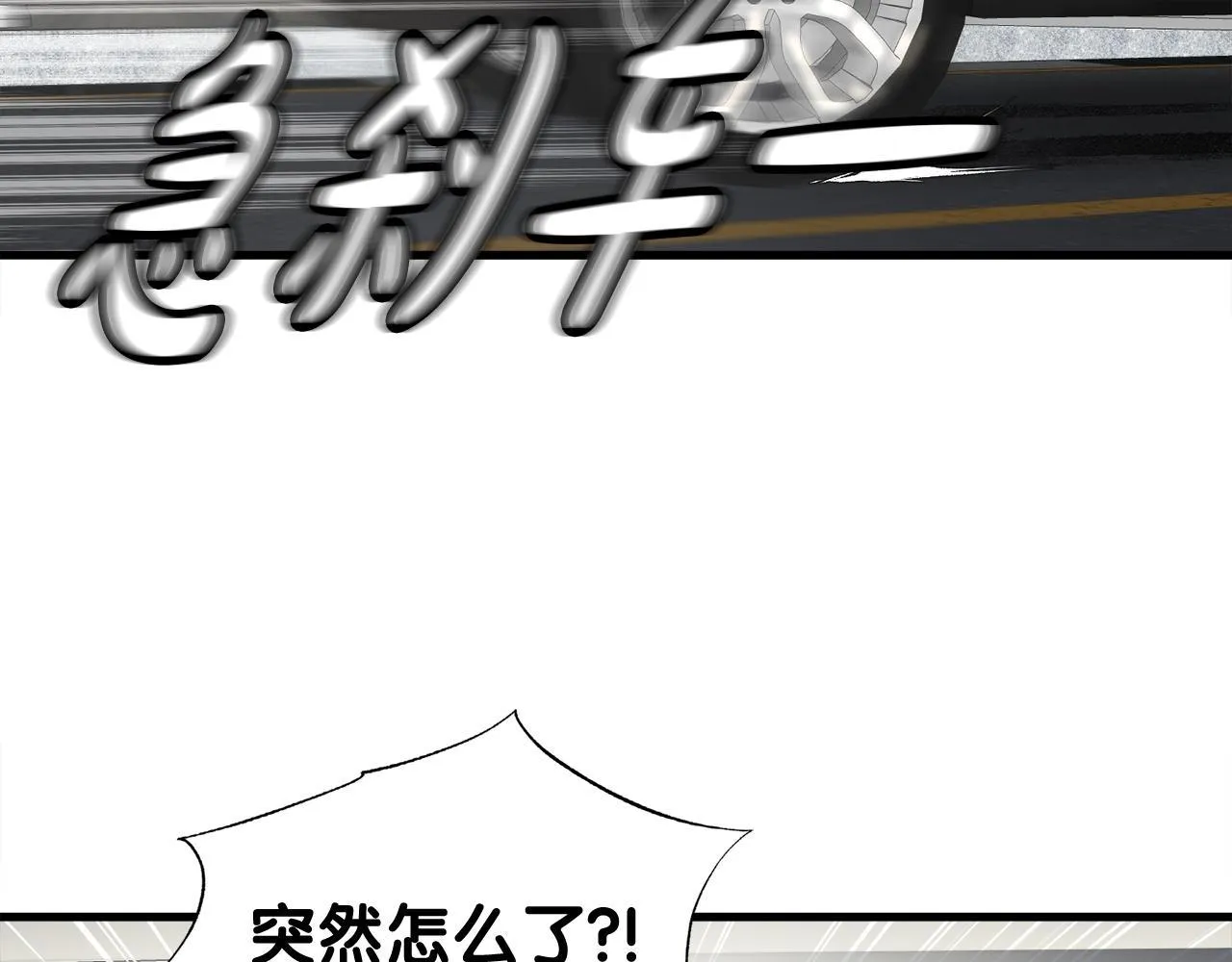 第12话 地下城爆发事件 第13页