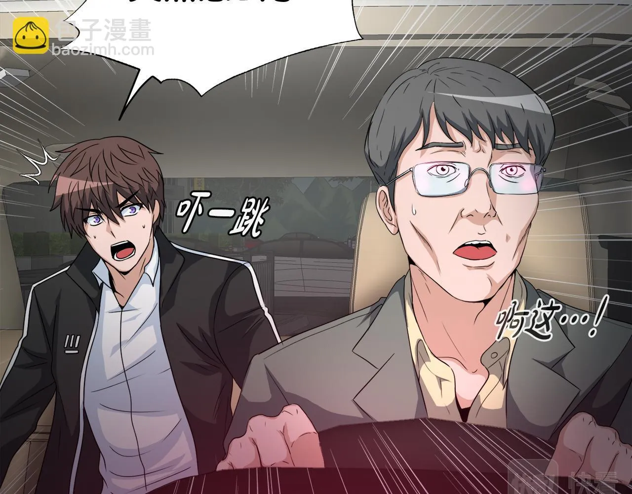 第12话 地下城爆发事件 第14页