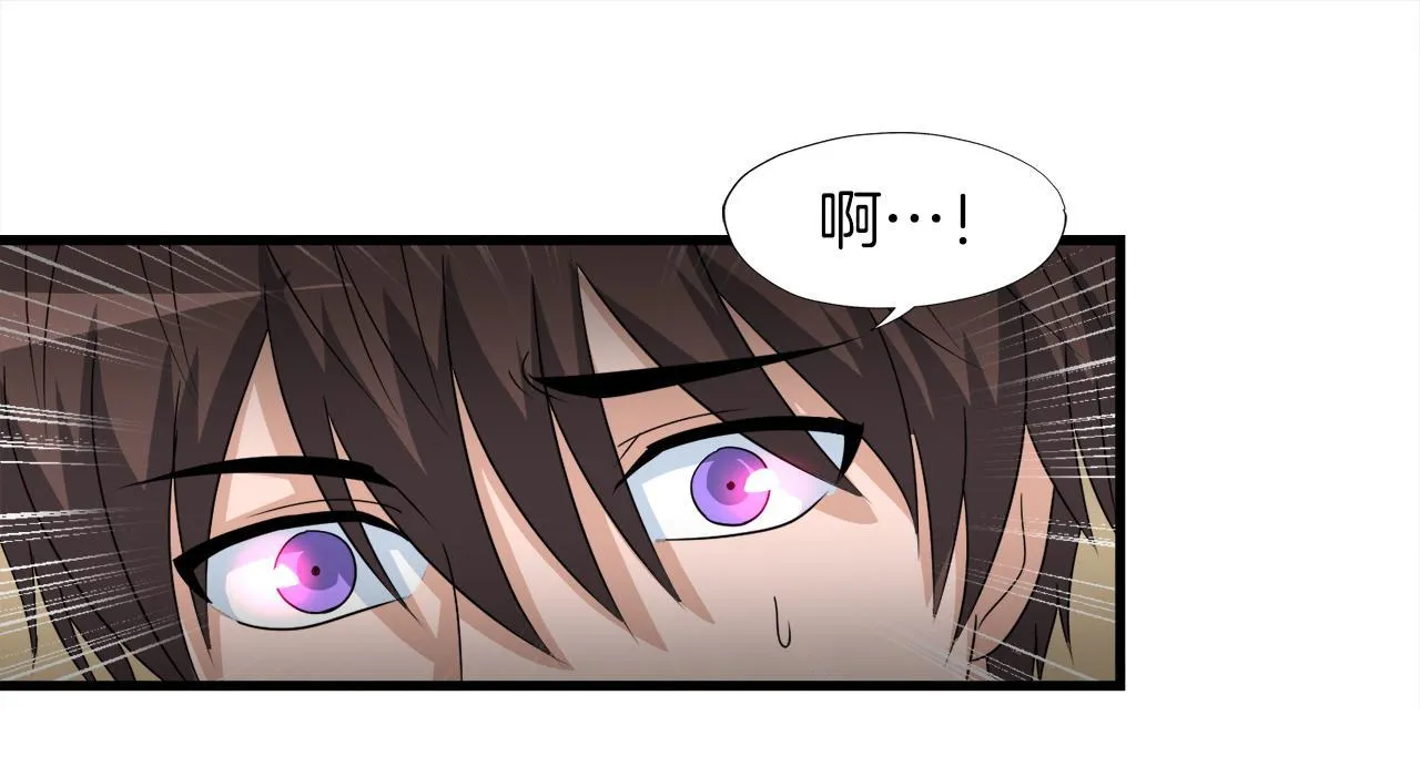 第12话 地下城爆发事件 第16页