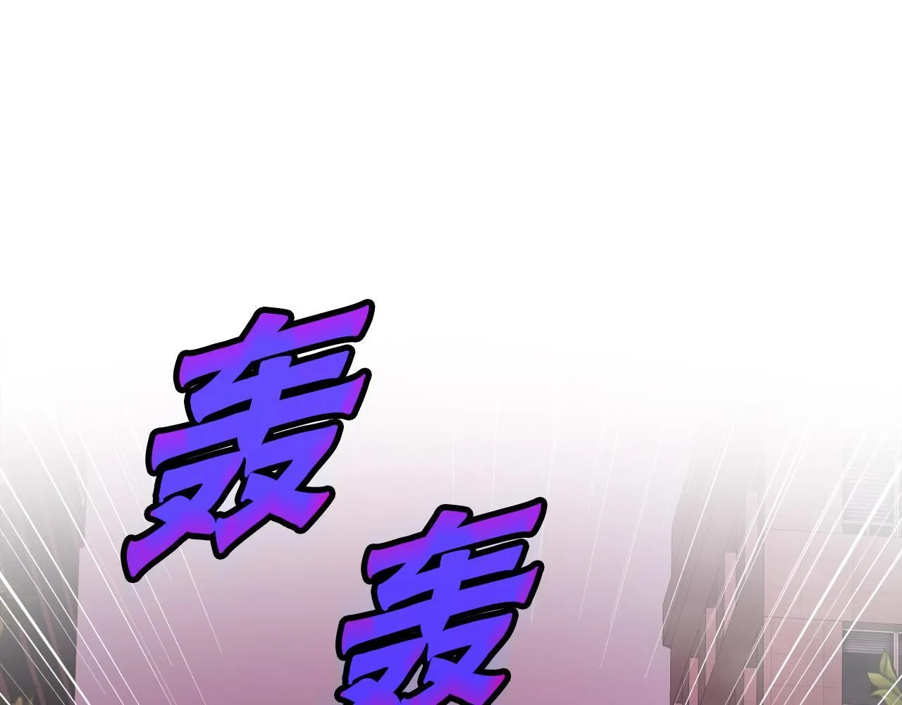 第12话 地下城爆发事件 第20页