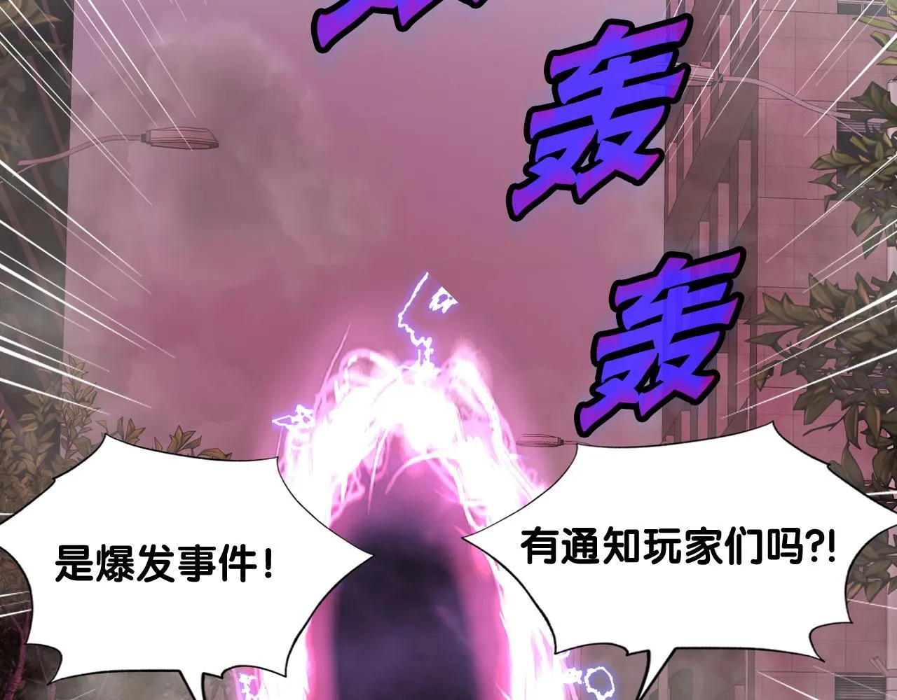 第12话 地下城爆发事件 第21页