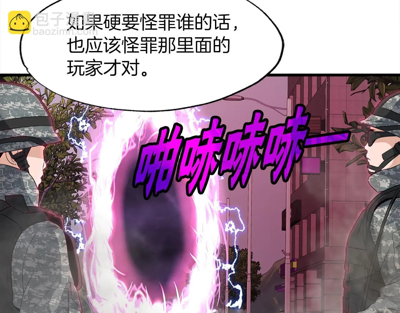 第12话 地下城爆发事件 第25页