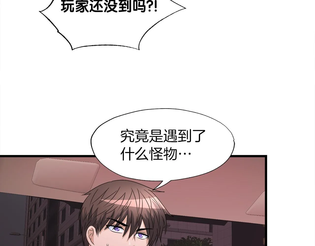 第12话 地下城爆发事件 第33页