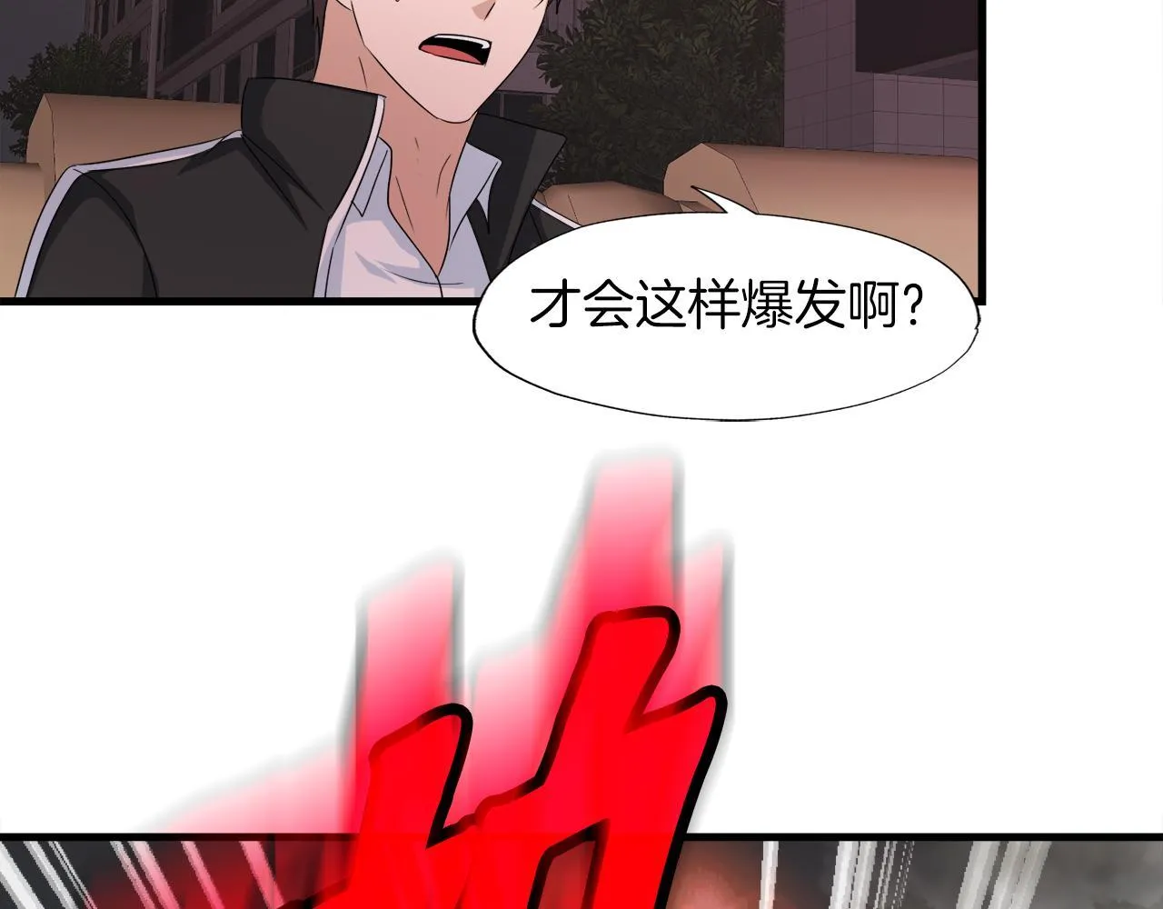第12话 地下城爆发事件 第34页