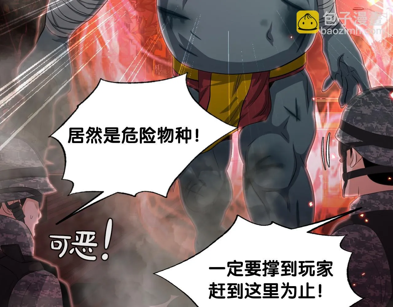 第12话 地下城爆发事件 第40页