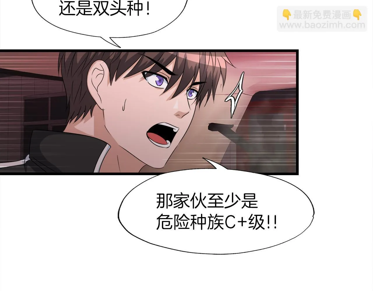 第12话 地下城爆发事件 第42页