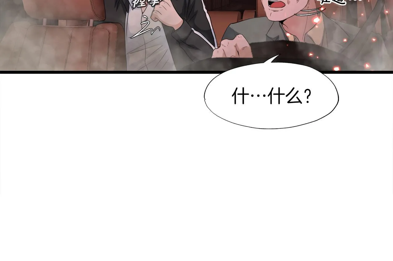 第12话 地下城爆发事件 第44页