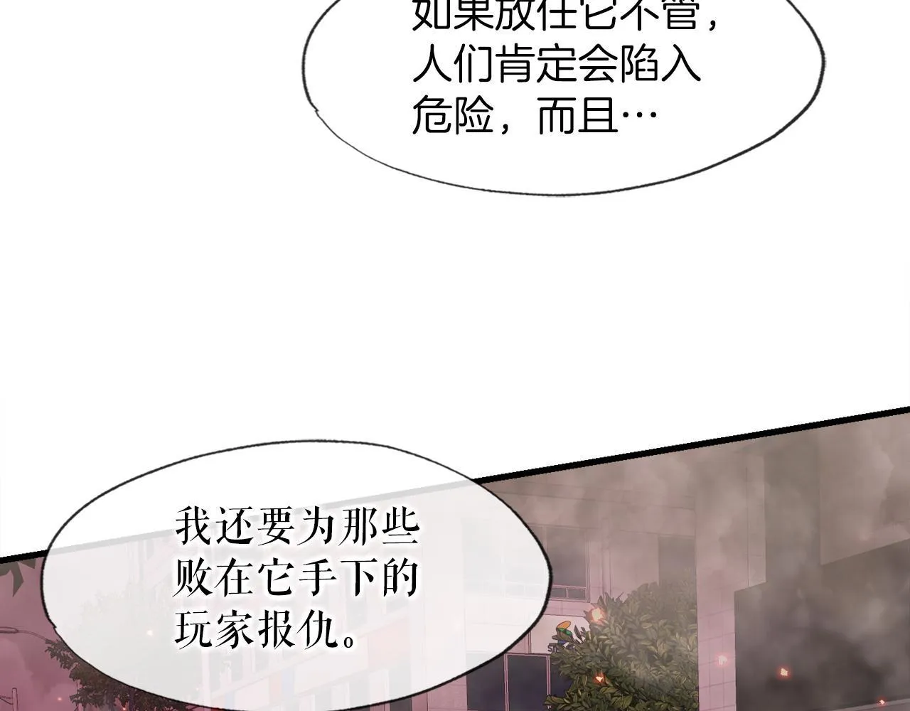 第12话 地下城爆发事件 第49页
