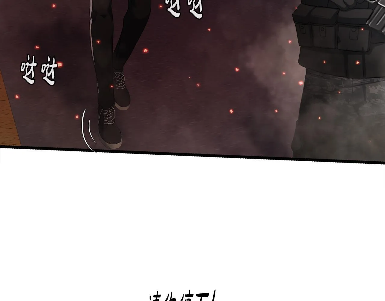 第12话 地下城爆发事件 第51页