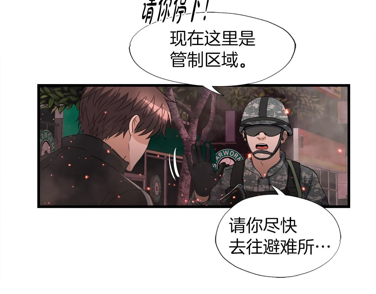 第12话 地下城爆发事件 第52页