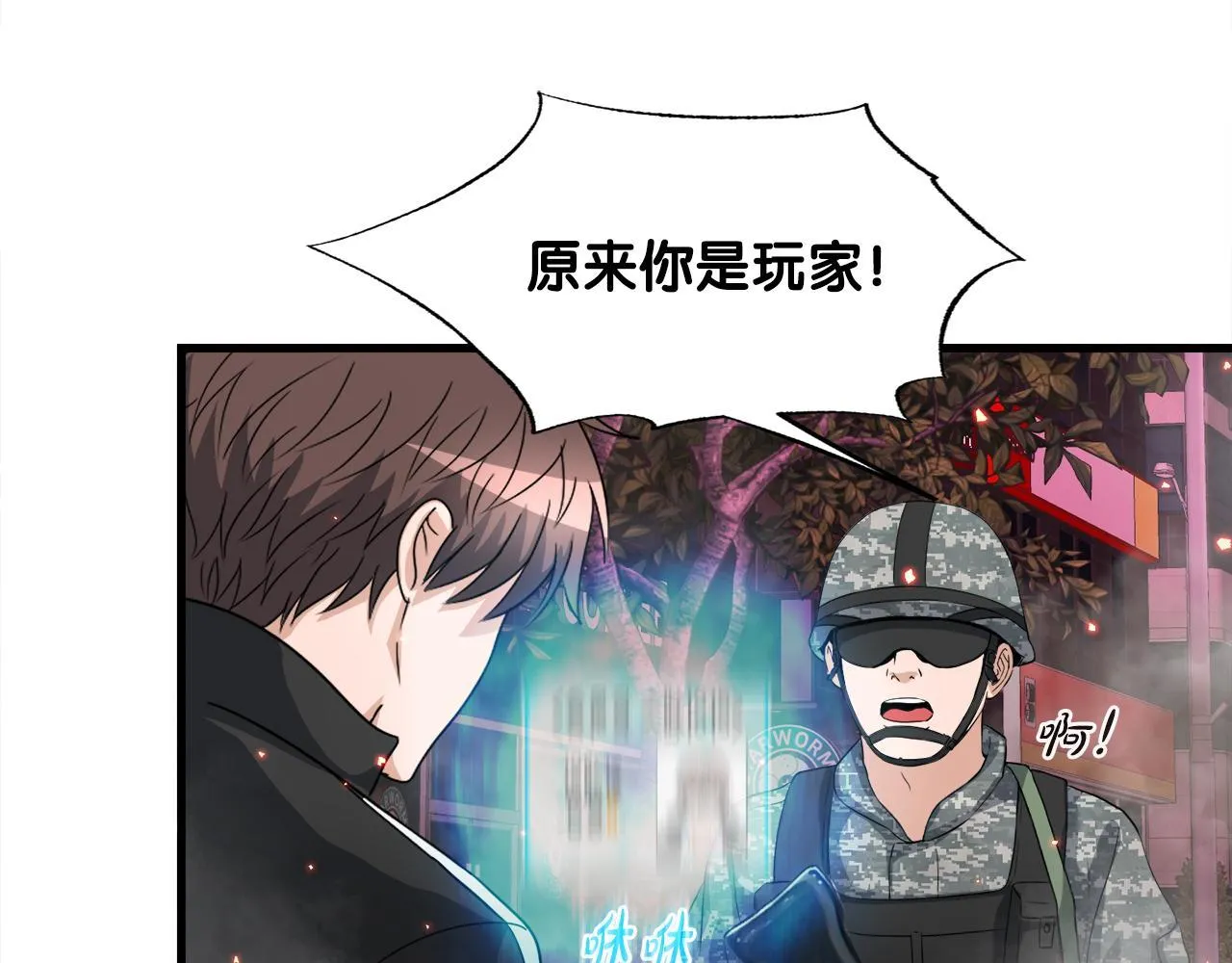第12话 地下城爆发事件 第56页