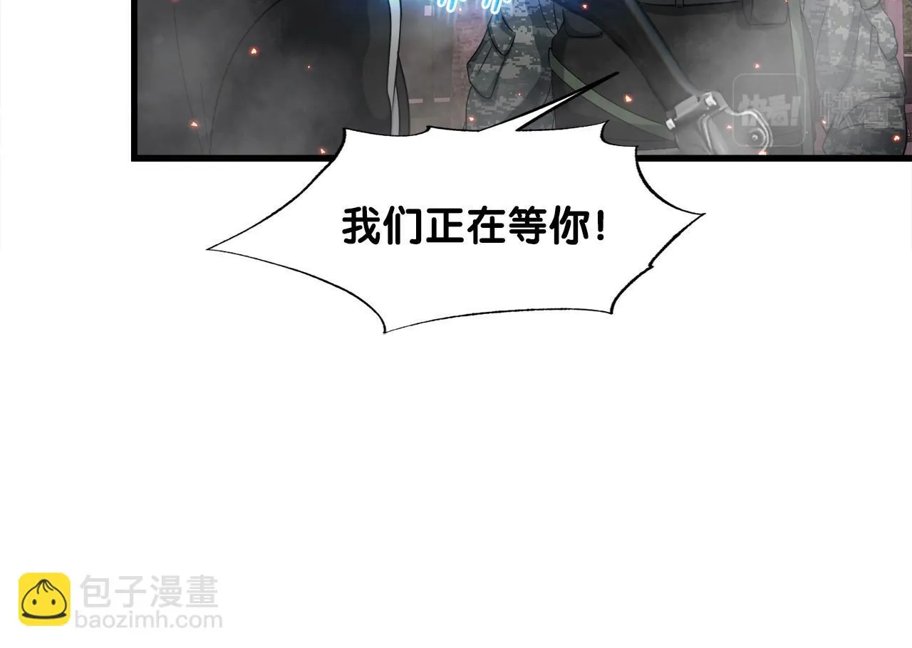 第12话 地下城爆发事件 第57页