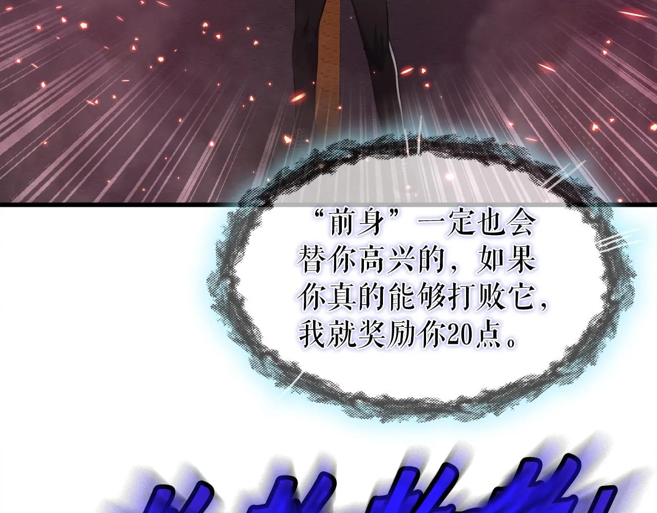 第12话 地下城爆发事件 第62页