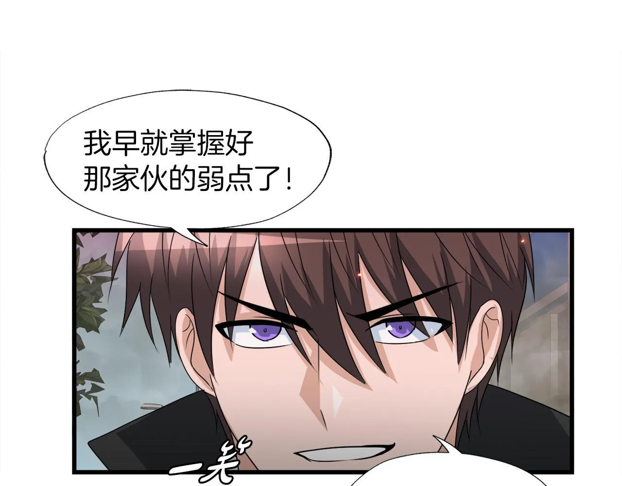 第12话 地下城爆发事件 第64页