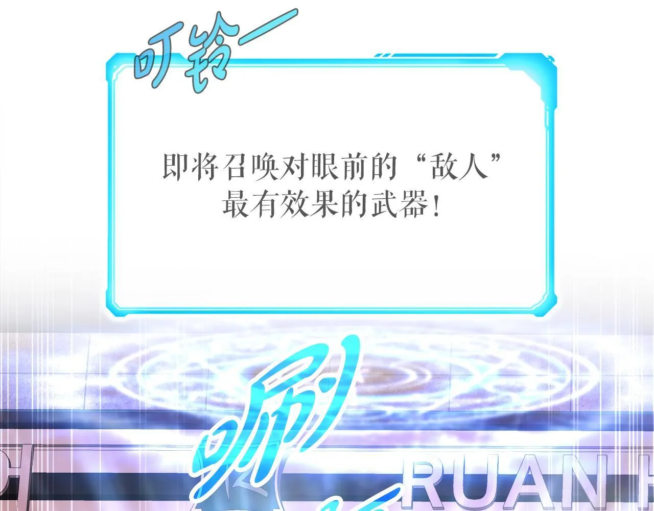 第12话 地下城爆发事件 第66页